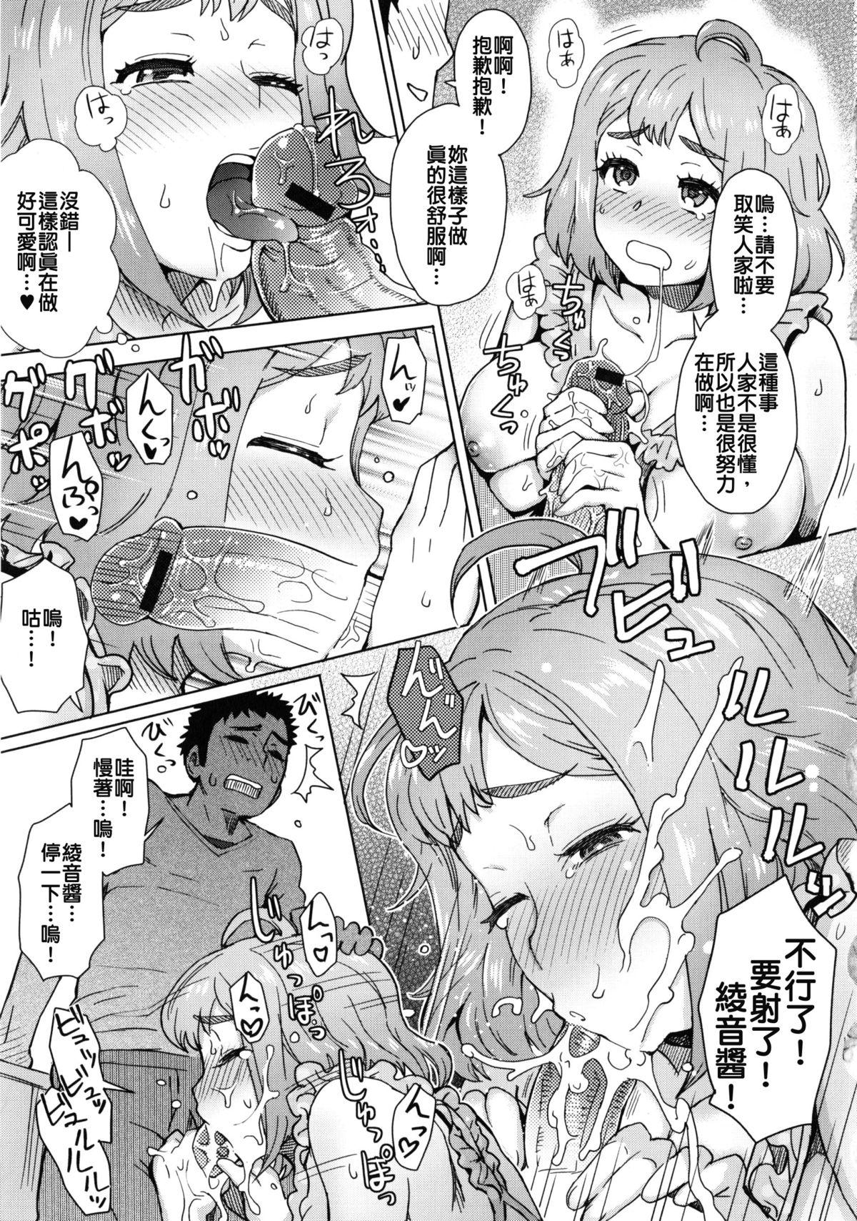 たべごろ♥[伊藤エイト]  (COMIC アンスリウム 002 2013年6月号) [中国翻訳](21页)