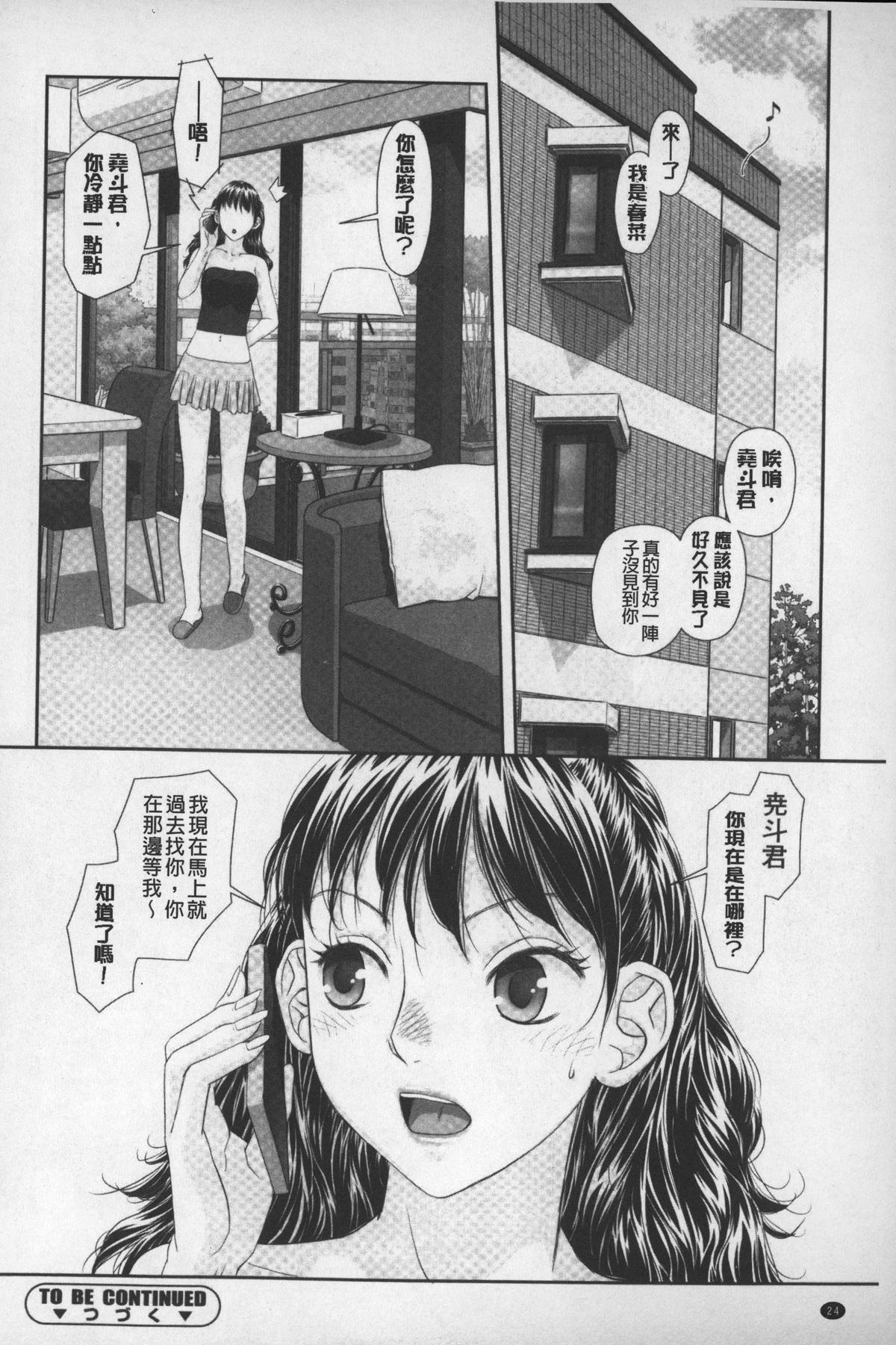 あね my sister+[唯登詩樹]  [中国翻訳](257页)