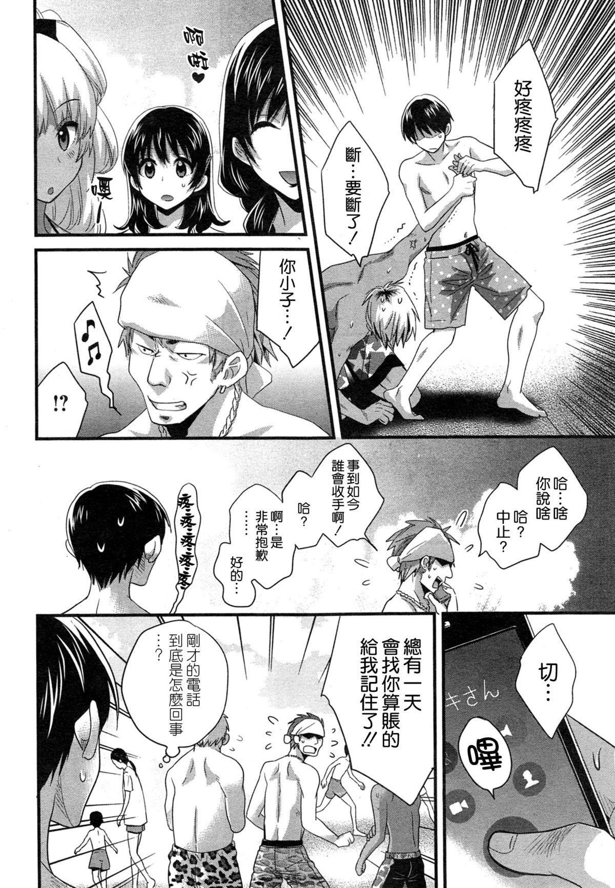 にーづまお背中流します 第9話[ポン貴花田]  (アクション ピザッツ 2014年9月号) [中国翻訳](19页)