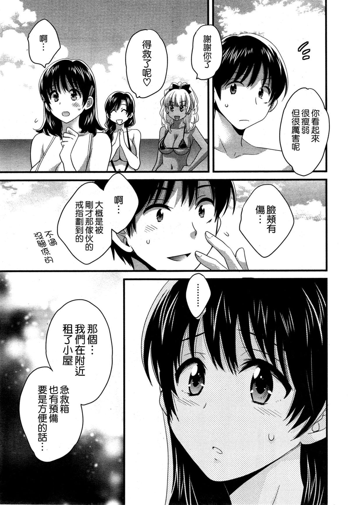 にーづまお背中流します 第9話[ポン貴花田]  (アクション ピザッツ 2014年9月号) [中国翻訳](19页)