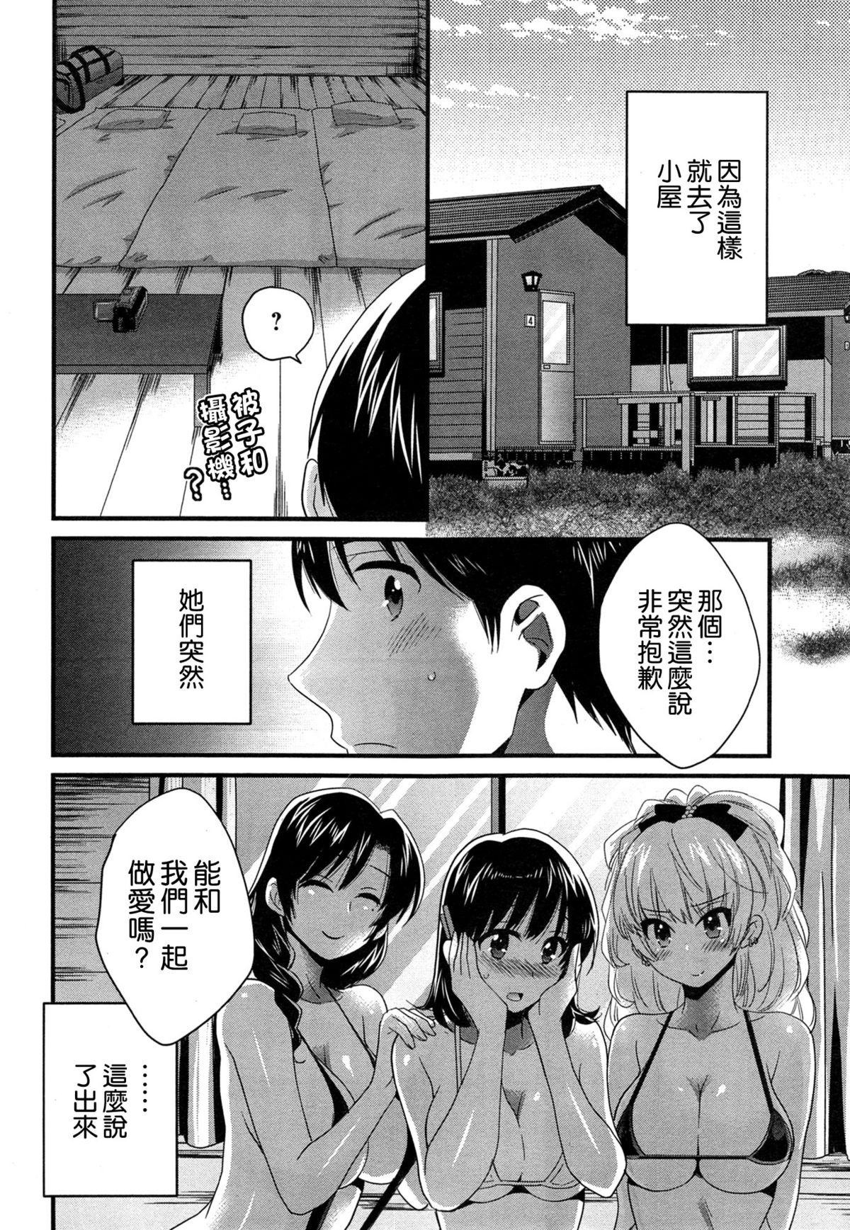 にーづまお背中流します 第9話[ポン貴花田]  (アクション ピザッツ 2014年9月号) [中国翻訳](19页)