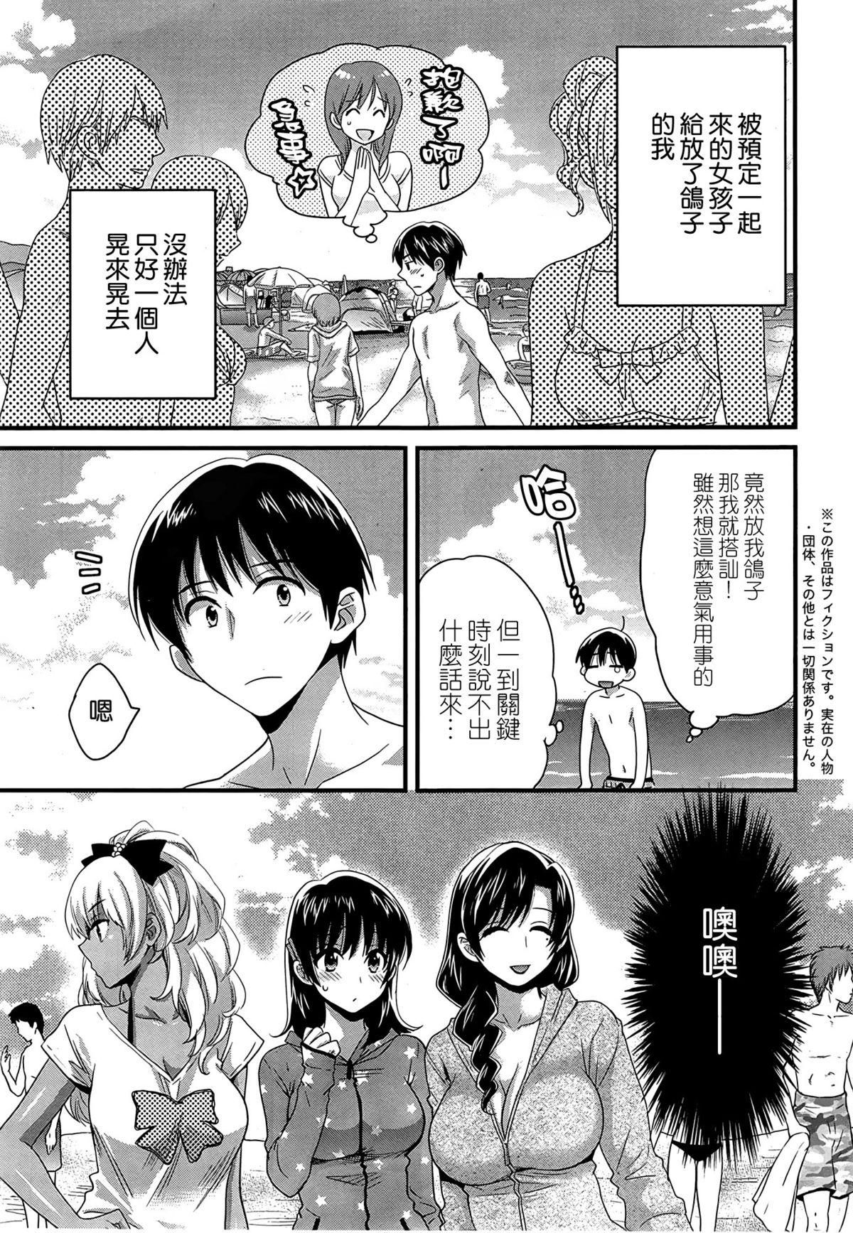 にーづまお背中流します 第9話[ポン貴花田]  (アクション ピザッツ 2014年9月号) [中国翻訳](19页)