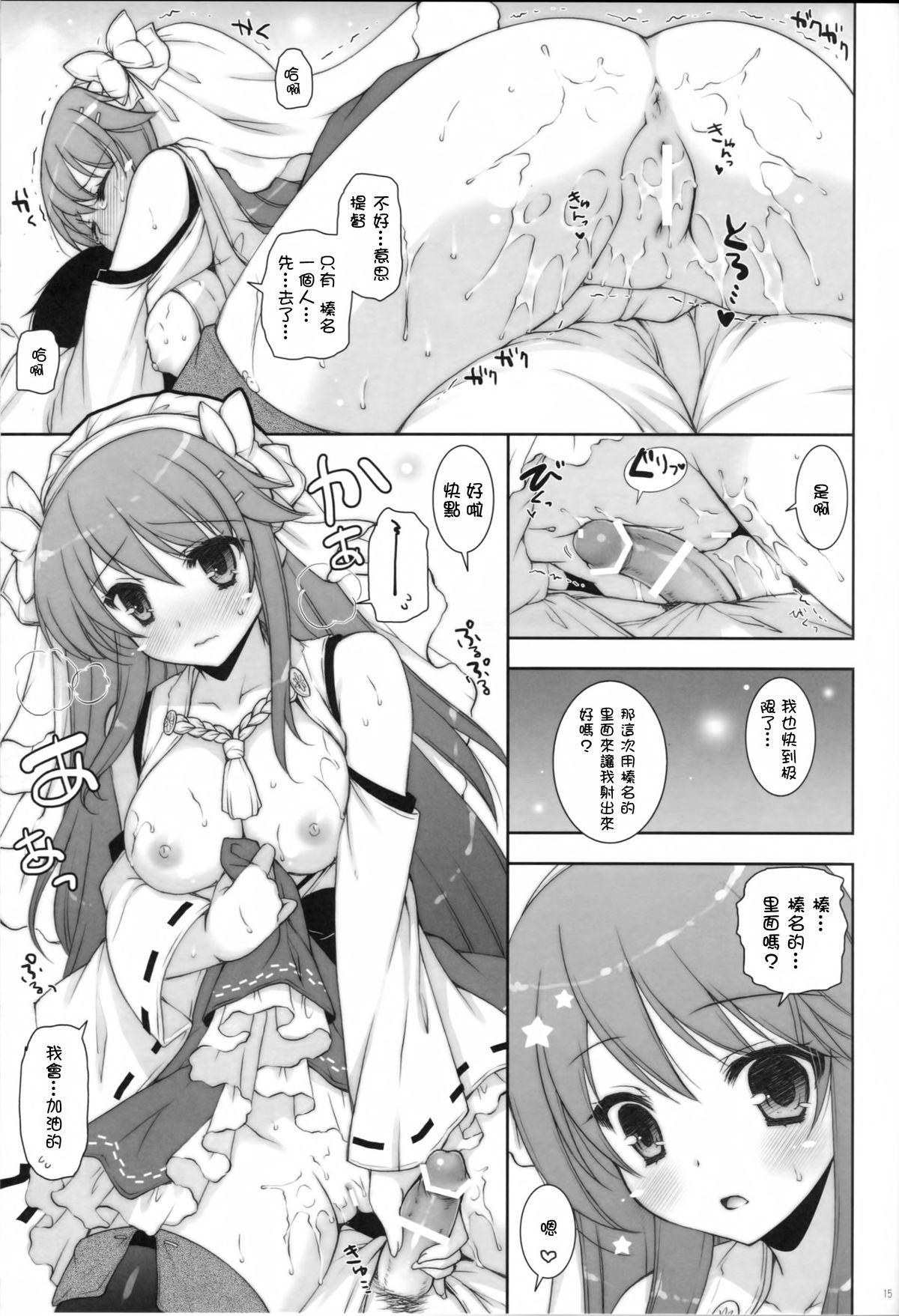 我、榛名と夜戦に突入す!! 2(COMIC1☆8) [しぐにゃん (しぐにゃん)]  (艦隊これくしょん -艦これ-) [中国翻訳](31页)