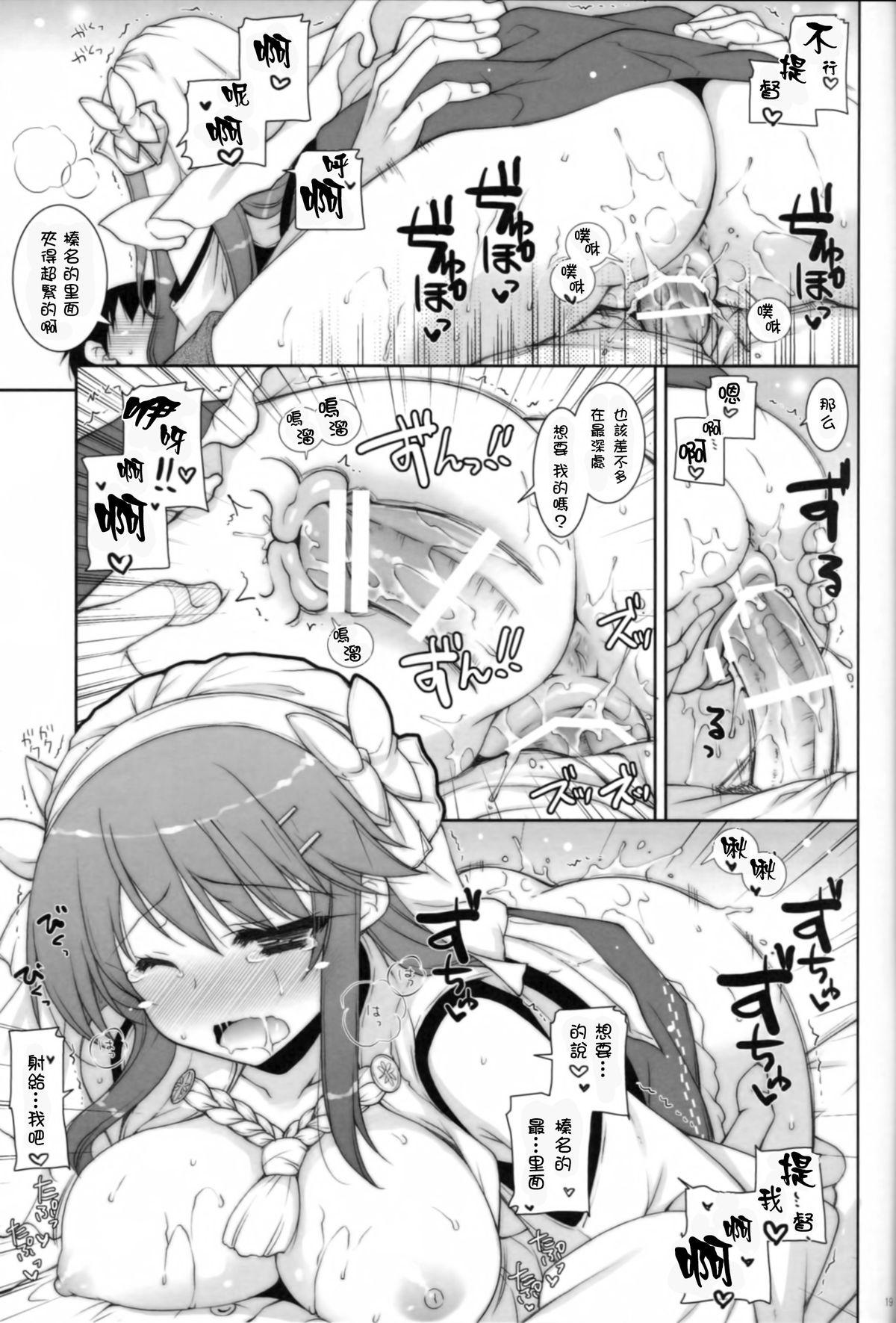 我、榛名と夜戦に突入す!! 2(COMIC1☆8) [しぐにゃん (しぐにゃん)]  (艦隊これくしょん -艦これ-) [中国翻訳](31页)