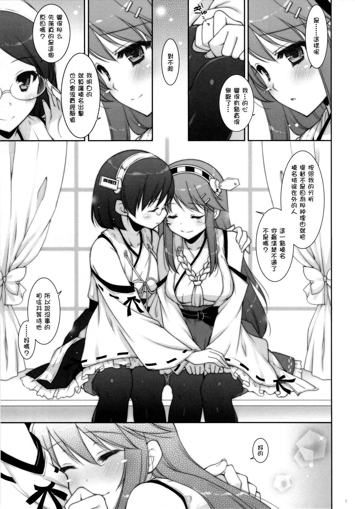 我、榛名と夜戦に突入す!! 2(COMIC1☆8) [しぐにゃん (しぐにゃん)]  (艦隊これくしょん -艦これ-) [中国翻訳](31页)