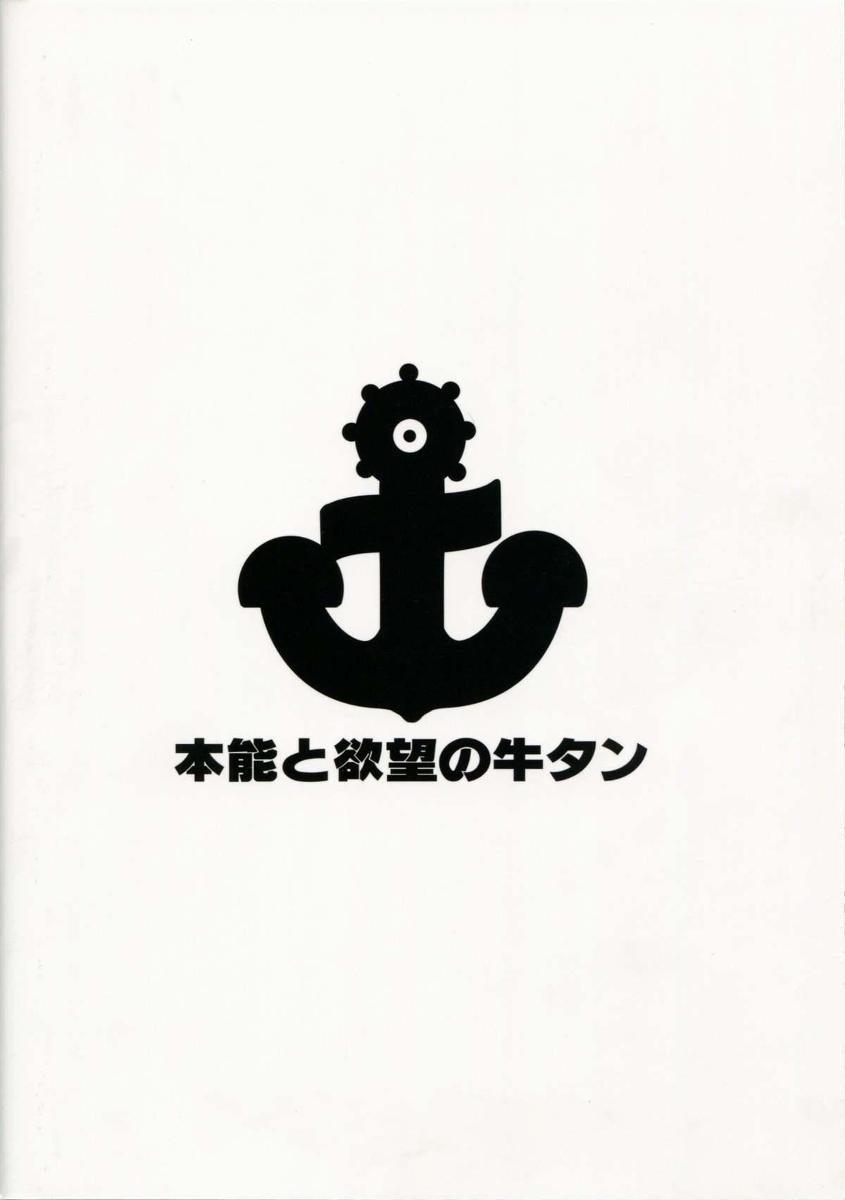 NO!デースもう止まれないネー(C85) [本能と欲望の牛タン (よりすけ)]  (艦隊これくしょん -艦これ-) [中国翻訳](27页)