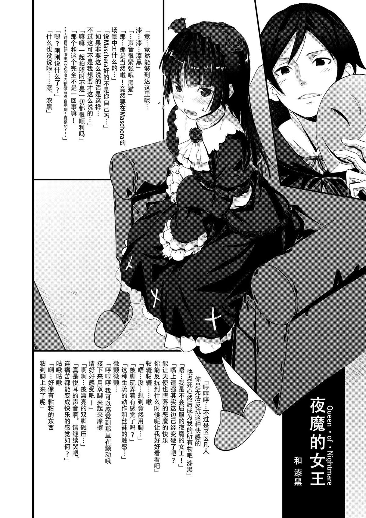 黒猫らいおんはーと(サンクリ50) [アジサイデンデン (川上六角, 小鳥遊レイ)]  (俺の妹がこんなに可愛いわけがない) [中国翻訳](37页)