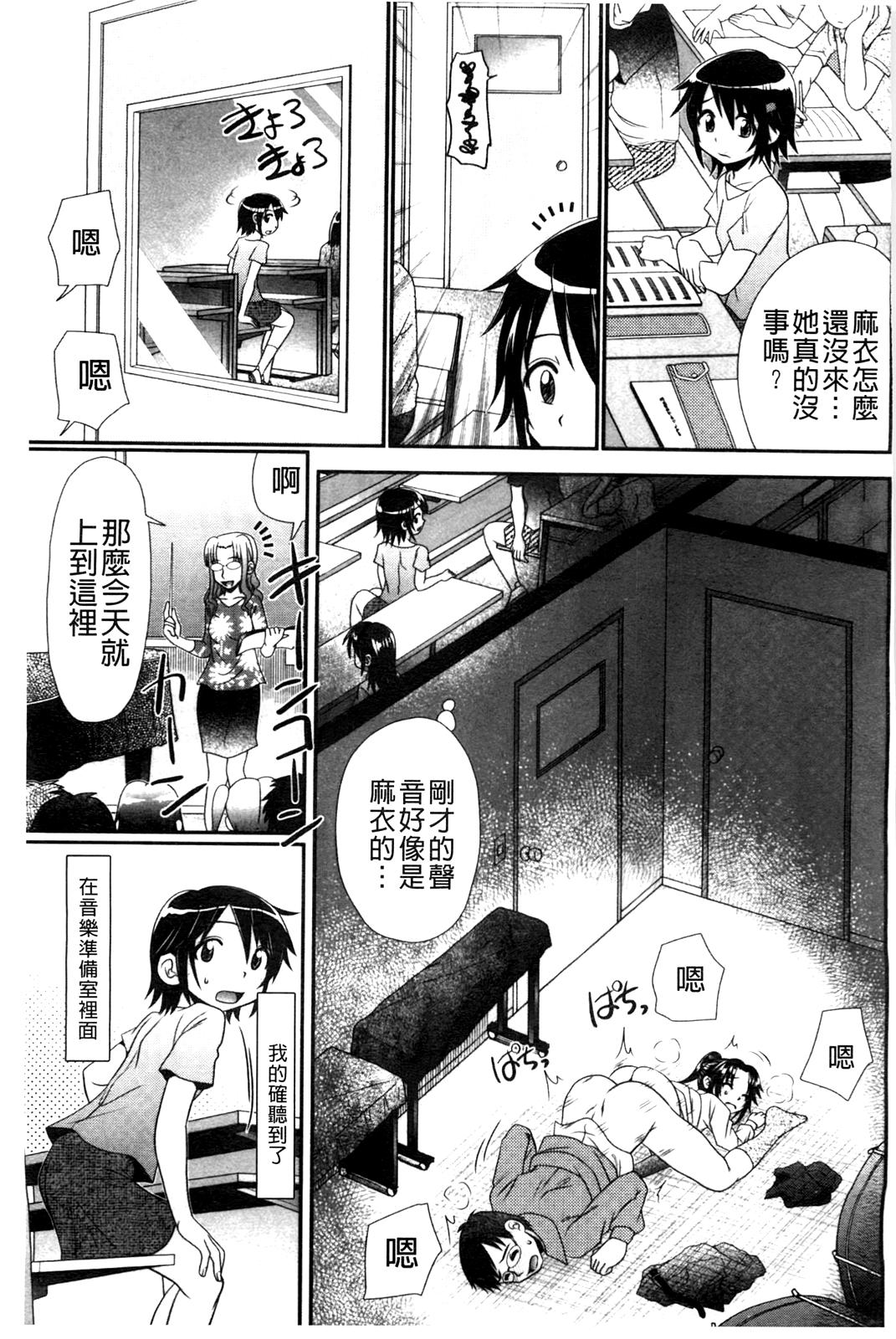 被虐教室[あ～る・こが]  [中国翻訳](211页)