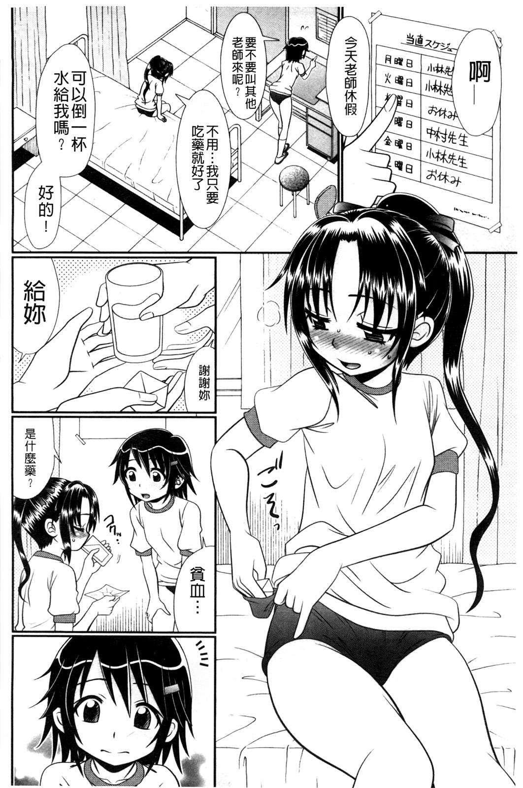 被虐教室[あ～る・こが]  [中国翻訳](211页)