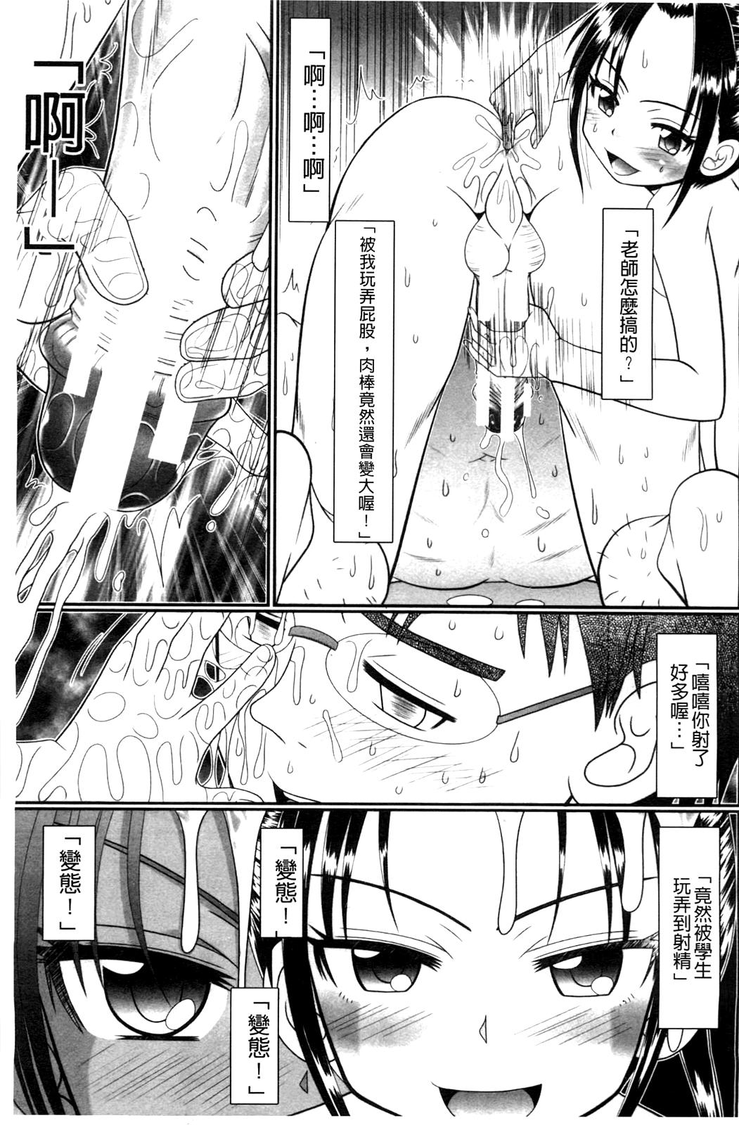 被虐教室[あ～る・こが]  [中国翻訳](211页)