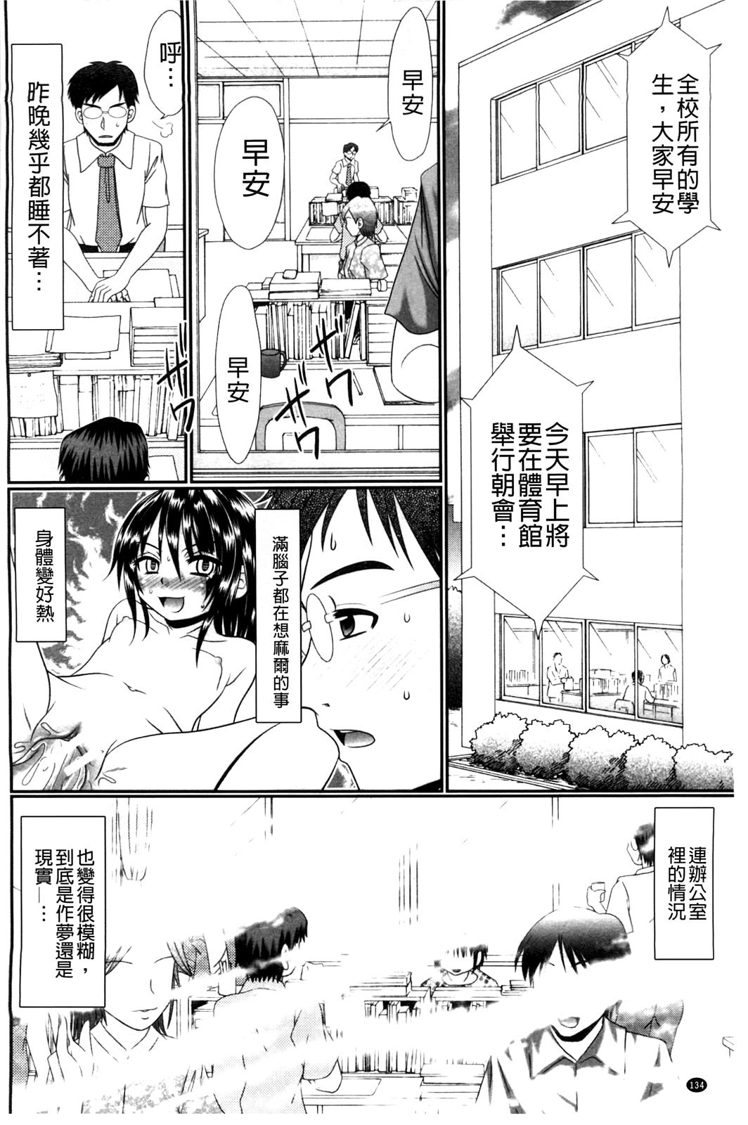 被虐教室[あ～る・こが]  [中国翻訳](211页)