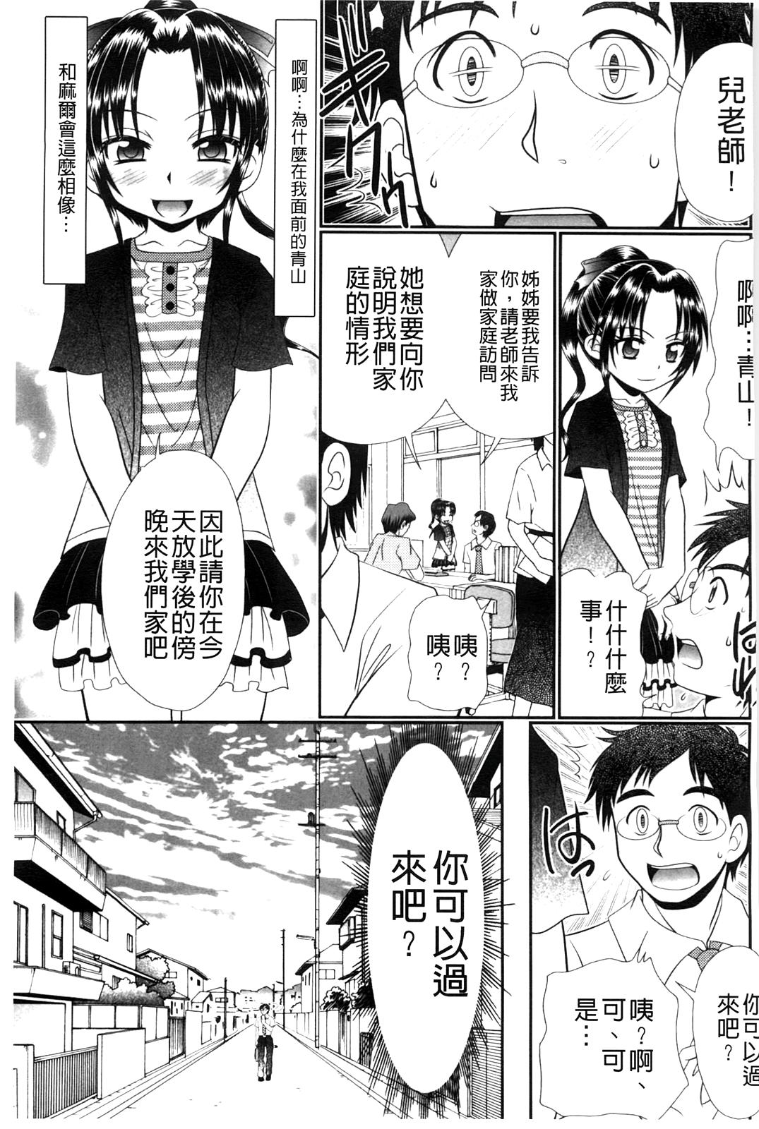 被虐教室[あ～る・こが]  [中国翻訳](211页)