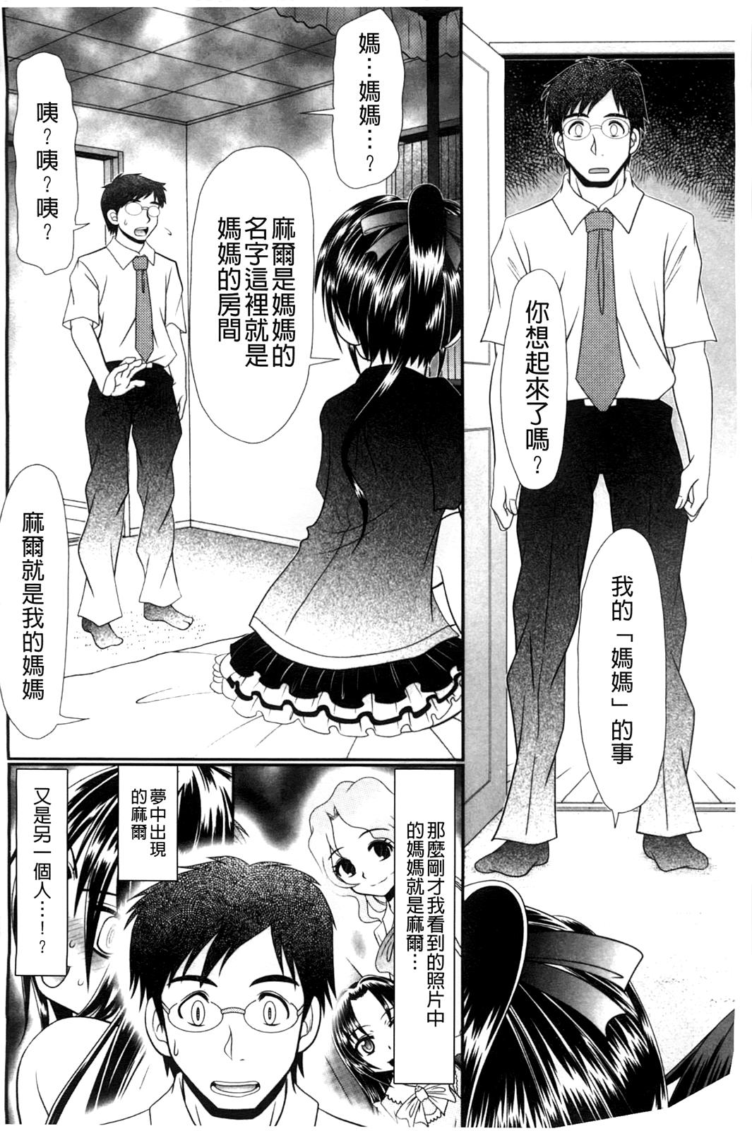 被虐教室[あ～る・こが]  [中国翻訳](211页)