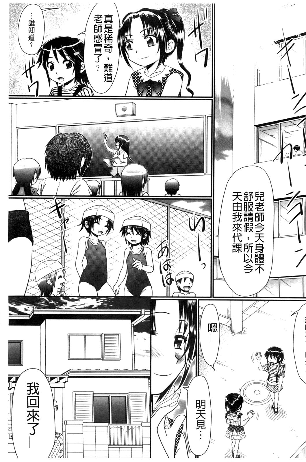 被虐教室[あ～る・こが]  [中国翻訳](211页)