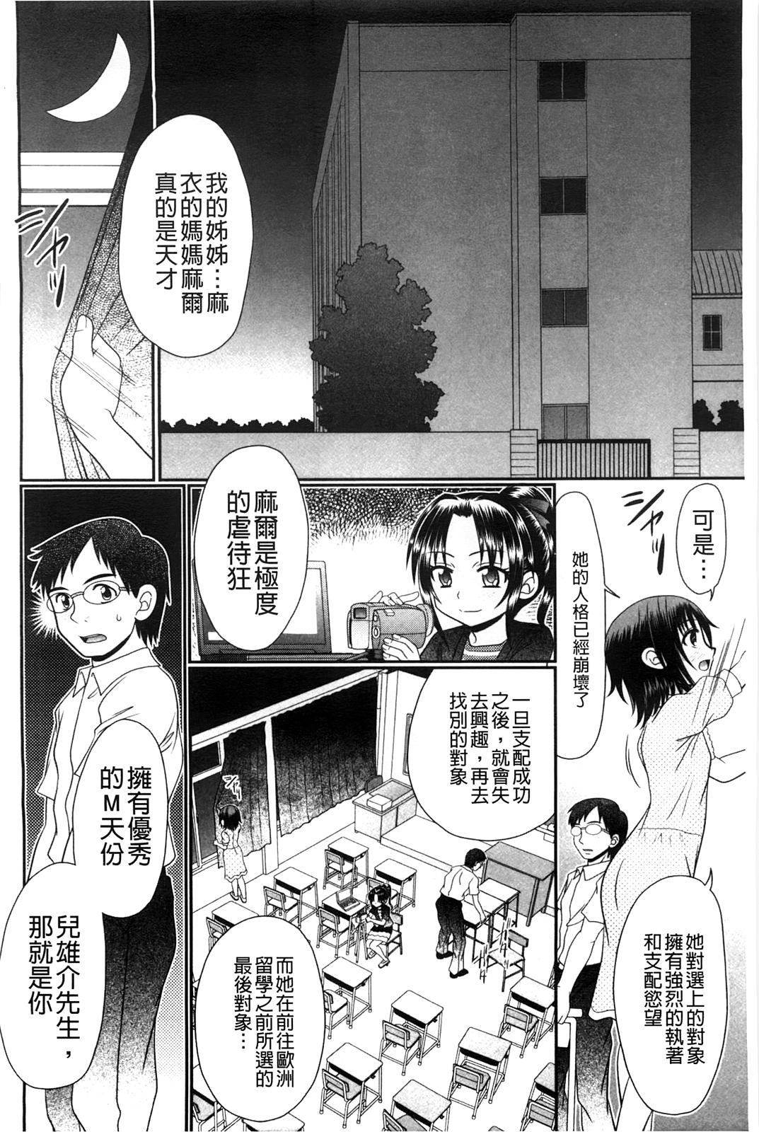 被虐教室[あ～る・こが]  [中国翻訳](211页)