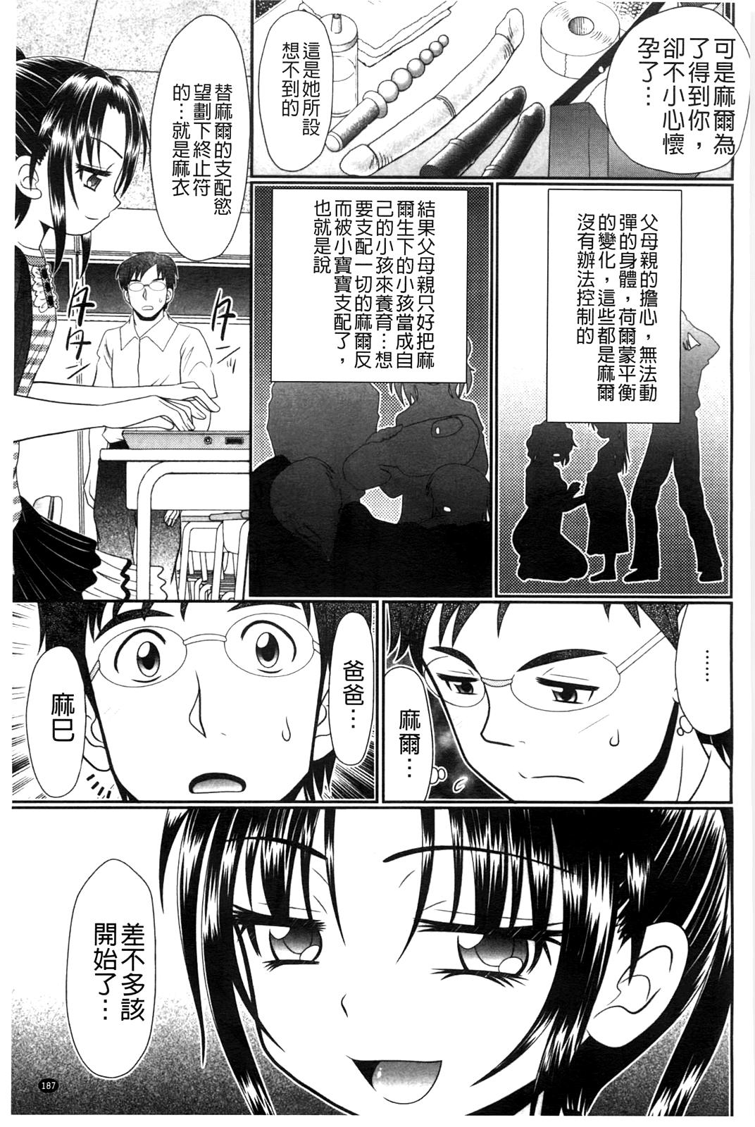 被虐教室[あ～る・こが]  [中国翻訳](211页)