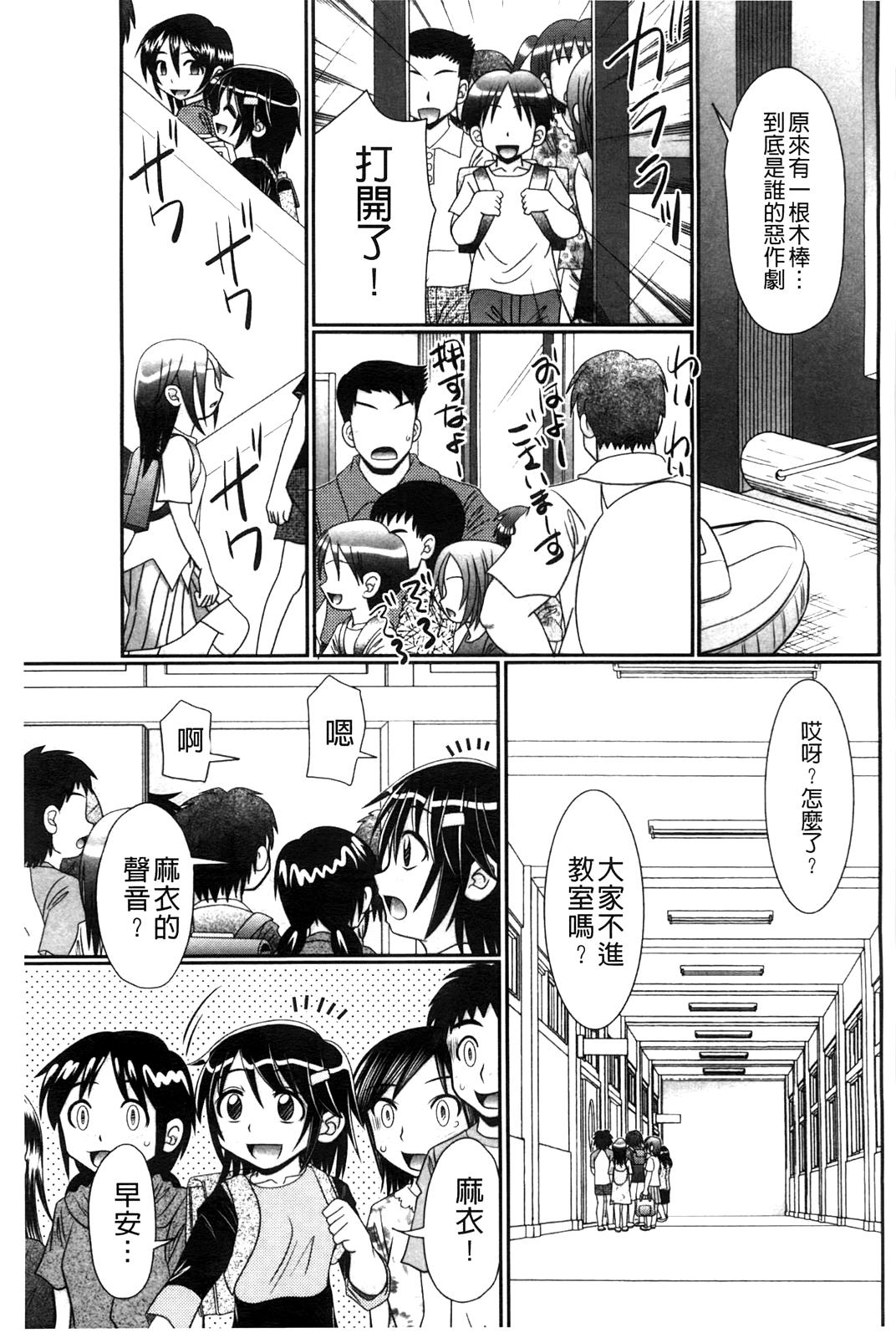 被虐教室[あ～る・こが]  [中国翻訳](211页)