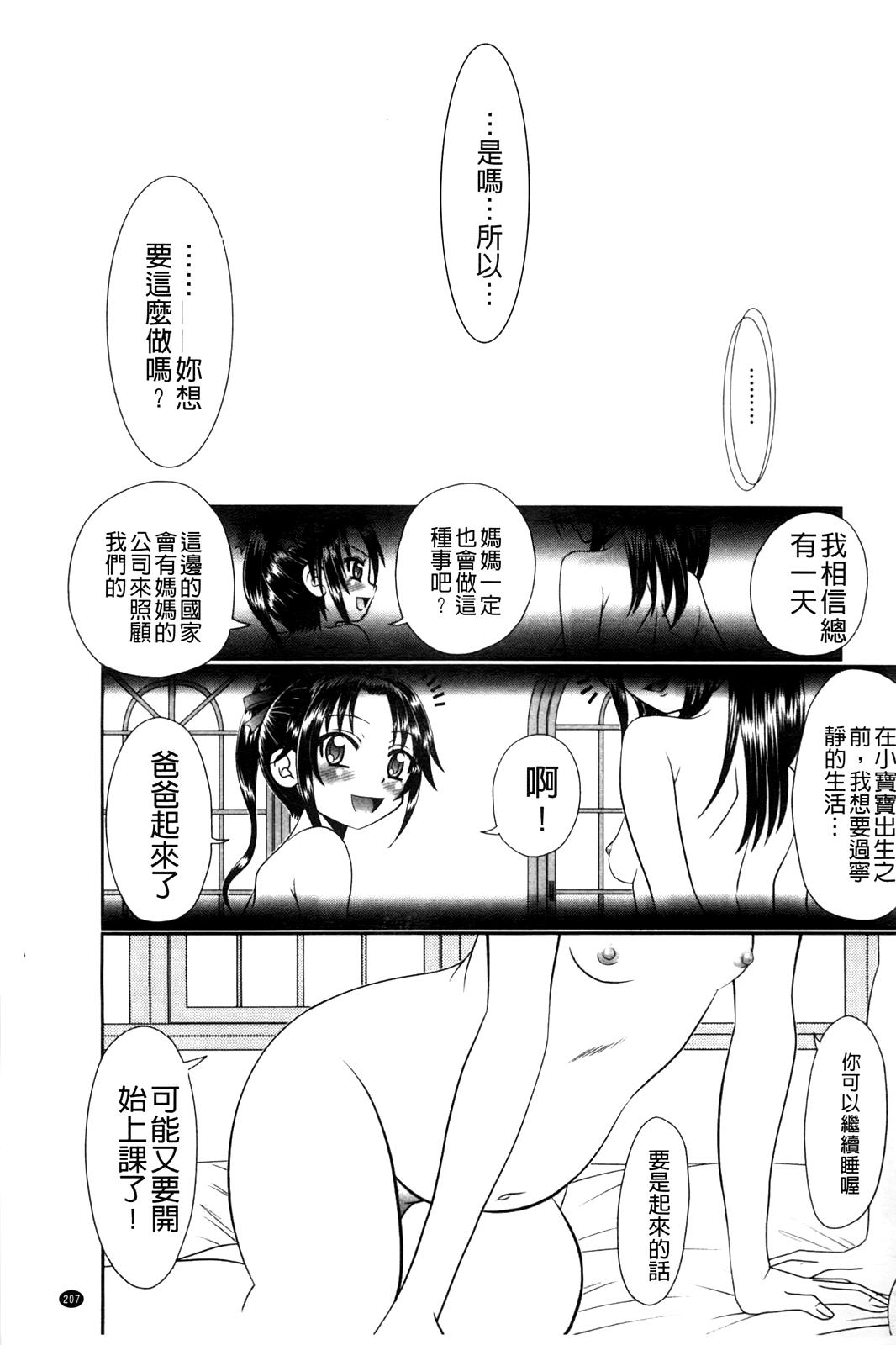 被虐教室[あ～る・こが]  [中国翻訳](211页)