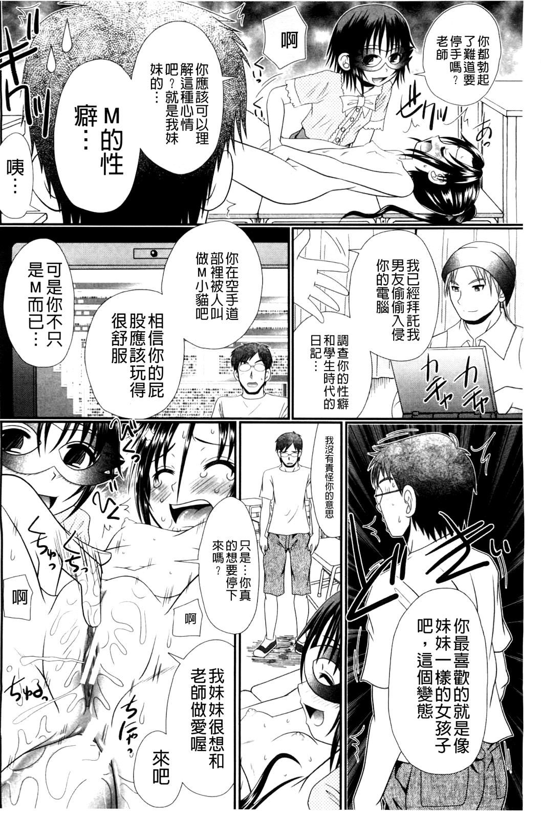 被虐教室[あ～る・こが]  [中国翻訳](211页)