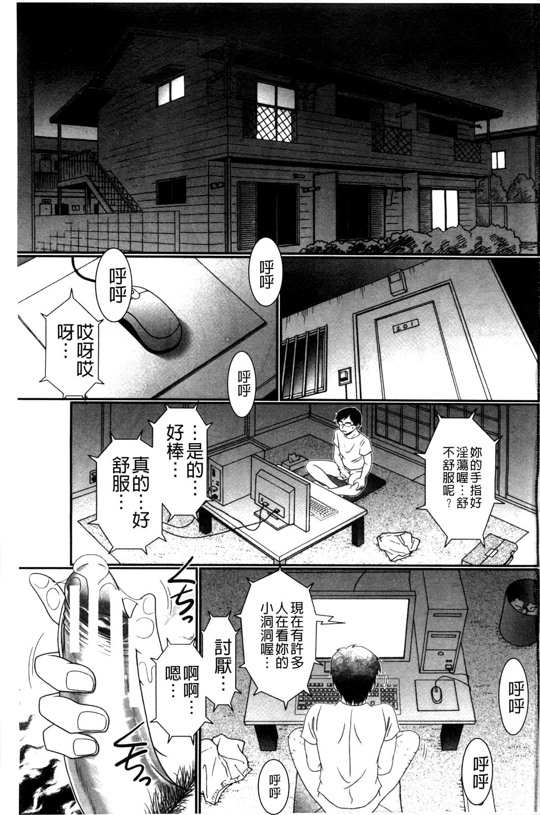 被虐教室[あ～る・こが]  [中国翻訳](211页)