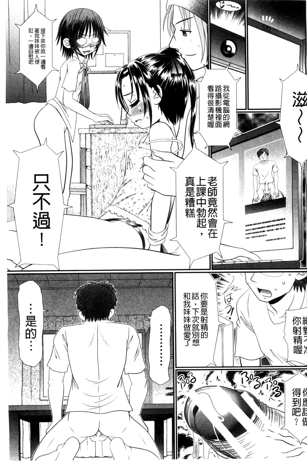 被虐教室[あ～る・こが]  [中国翻訳](211页)