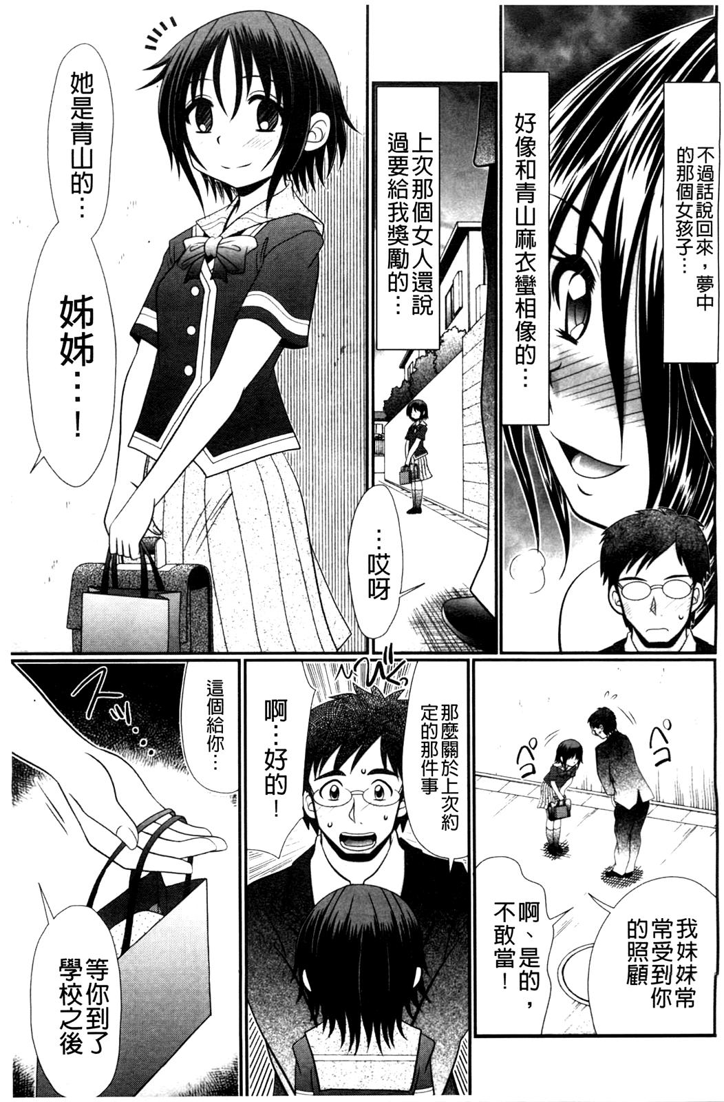 被虐教室[あ～る・こが]  [中国翻訳](211页)