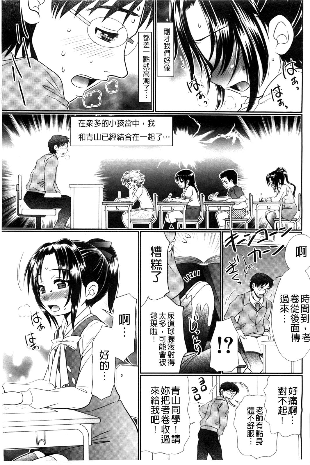 被虐教室[あ～る・こが]  [中国翻訳](211页)