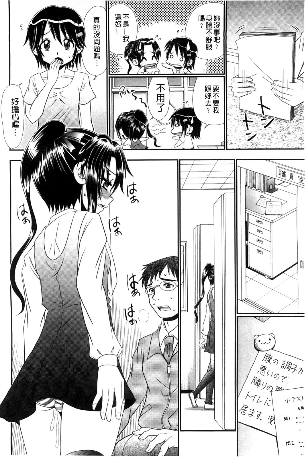 被虐教室[あ～る・こが]  [中国翻訳](211页)