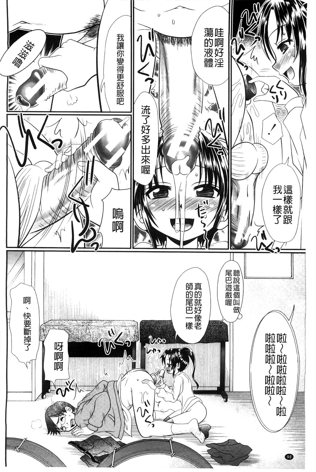 被虐教室[あ～る・こが]  [中国翻訳](211页)