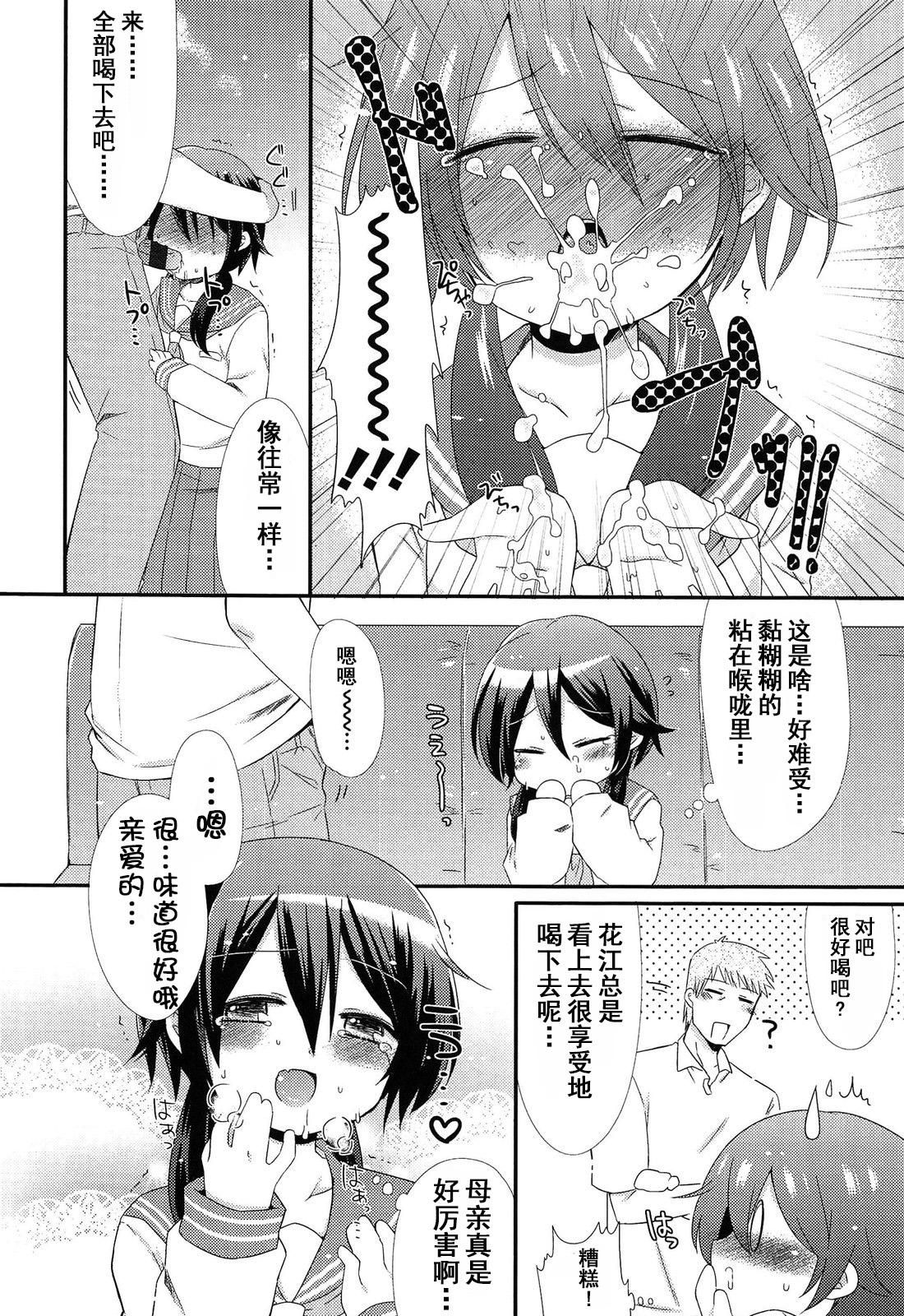 おかーさんに黄泉がえりっ！[三月さんいち]  (未姦成少女篇) [中国翻訳](17页)