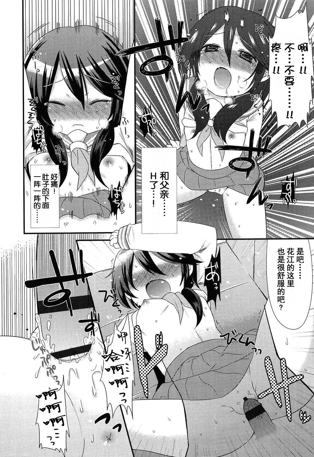 おかーさんに黄泉がえりっ！[三月さんいち]  (未姦成少女篇) [中国翻訳](17页)