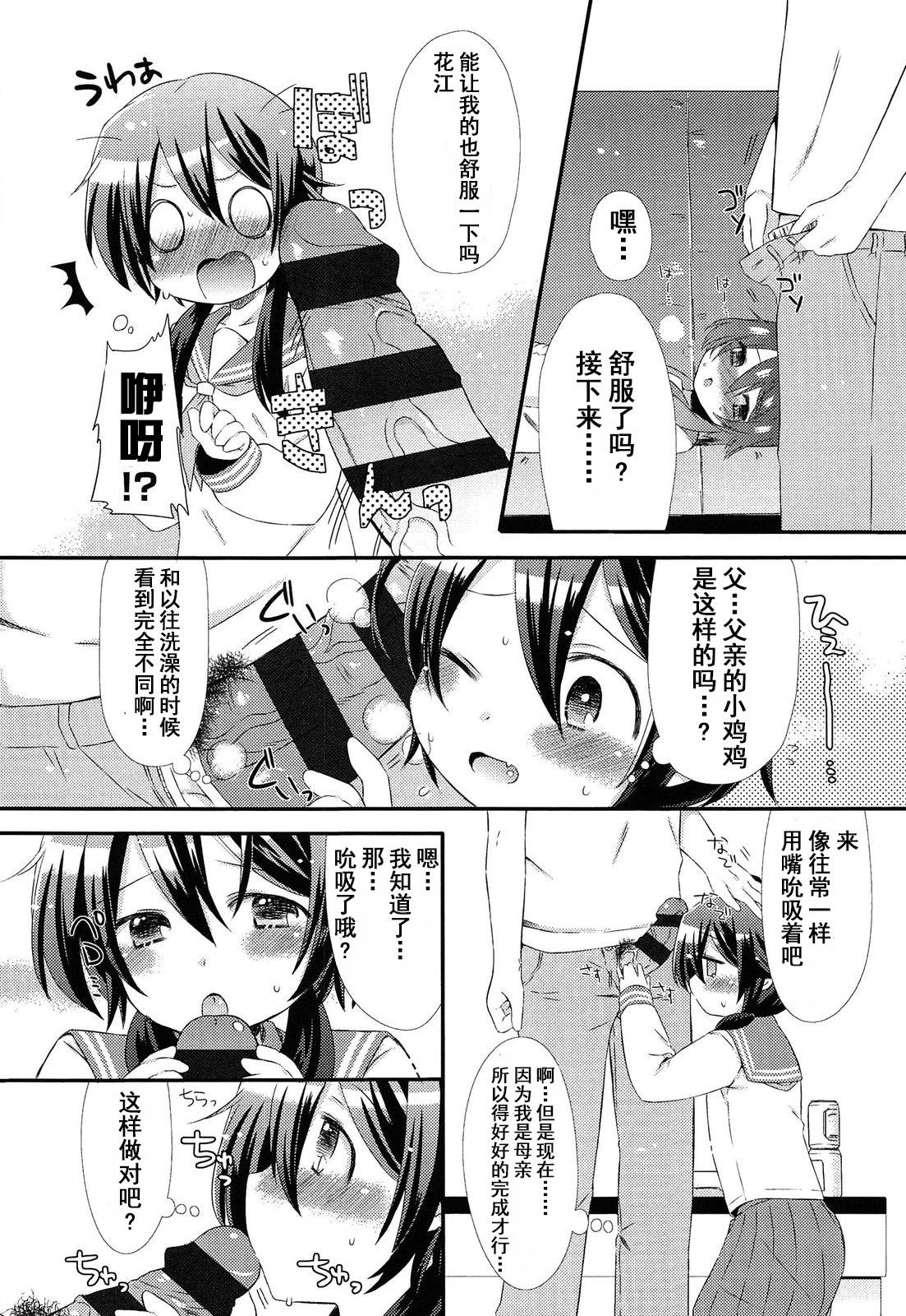 おかーさんに黄泉がえりっ！[三月さんいち]  (未姦成少女篇) [中国翻訳](17页)