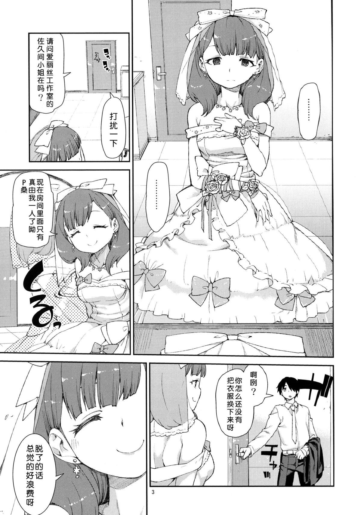 まゆはそれだけで満足です(C86) [じこまんぞく (秋月伊槻)]  (アイドルマスター シンデレラガールズ) [中国翻訳](28页)