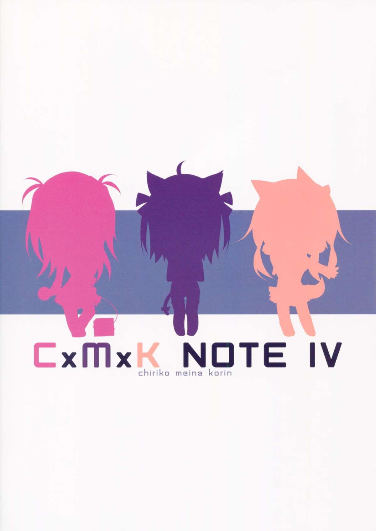 CxMxK NOTE IV(C86) [プリン海ヨーグルト (ちり)]  [中国翻訳](18页)