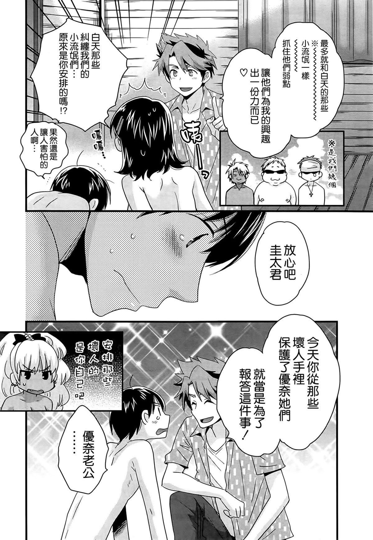 にーづまお背中流します 第10話[ポン貴花田]  (アクション ピザッツ 2014年10月号) [中国翻訳](21页)