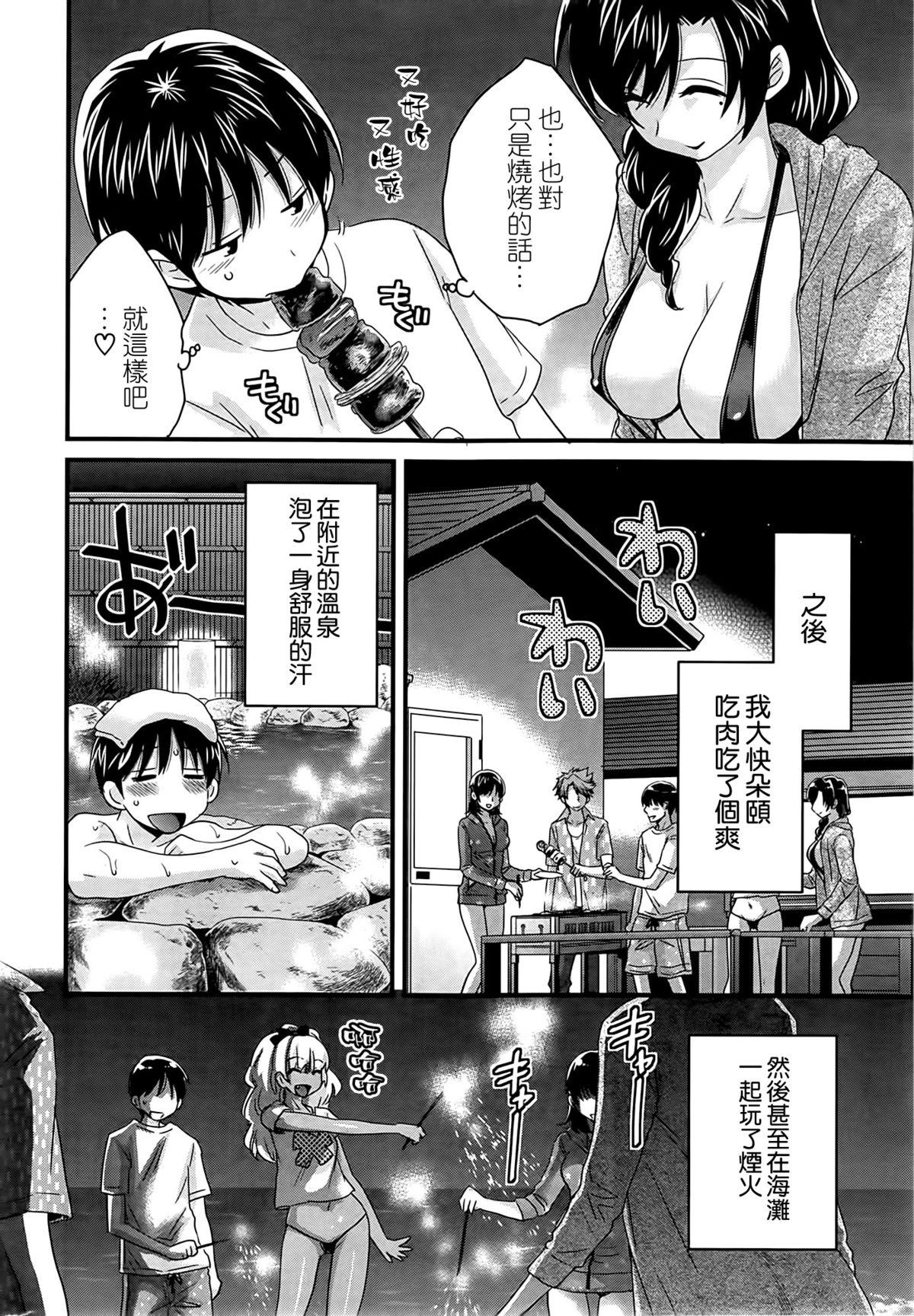 にーづまお背中流します 第10話[ポン貴花田]  (アクション ピザッツ 2014年10月号) [中国翻訳](21页)