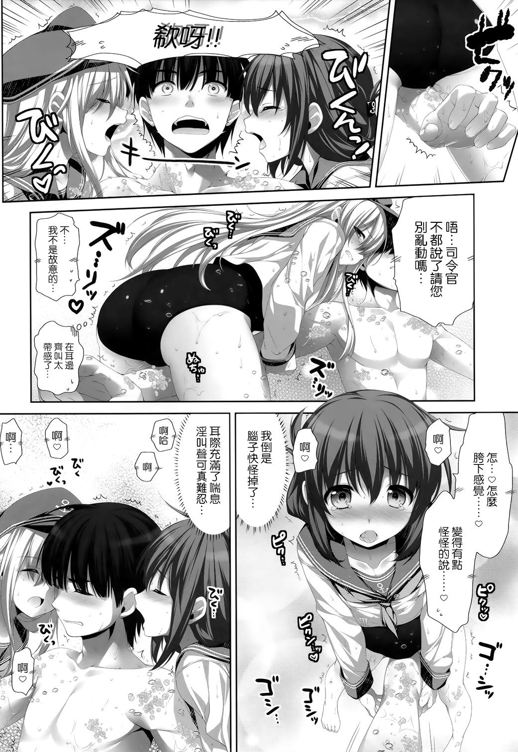 putit lips(COMIC1☆8) [有葉と愉快な仲間たち (有葉)]  (艦隊これくしょん -艦これ-) [中国翻訳](26页)