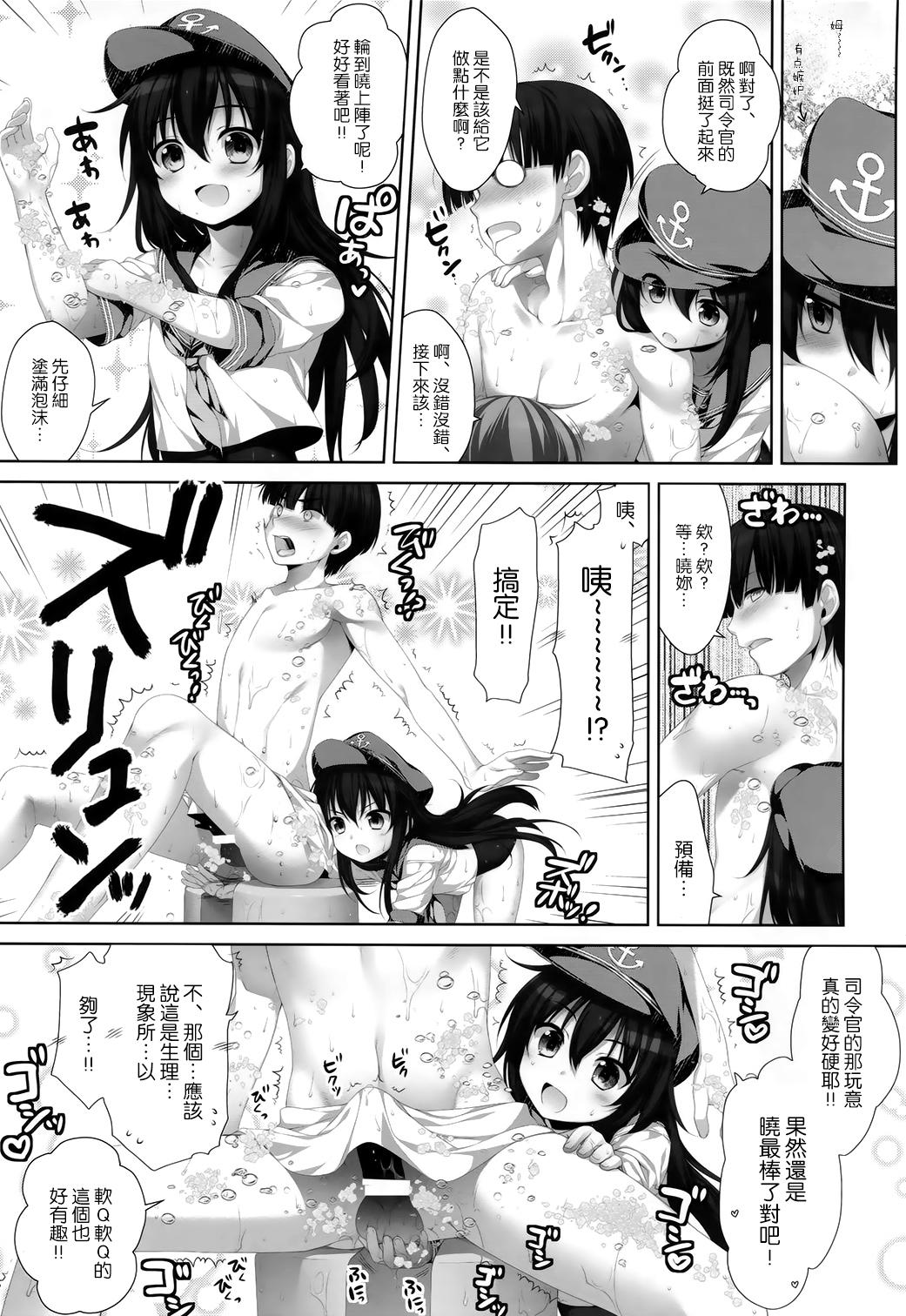 putit lips(COMIC1☆8) [有葉と愉快な仲間たち (有葉)]  (艦隊これくしょん -艦これ-) [中国翻訳](26页)