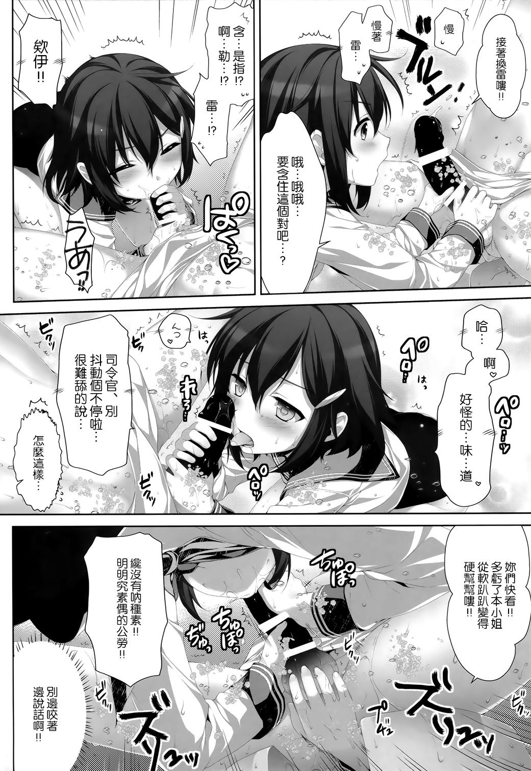 putit lips(COMIC1☆8) [有葉と愉快な仲間たち (有葉)]  (艦隊これくしょん -艦これ-) [中国翻訳](26页)