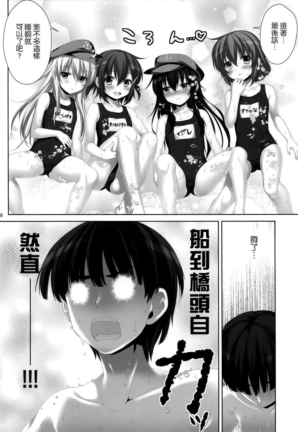 putit lips(COMIC1☆8) [有葉と愉快な仲間たち (有葉)]  (艦隊これくしょん -艦これ-) [中国翻訳](26页)