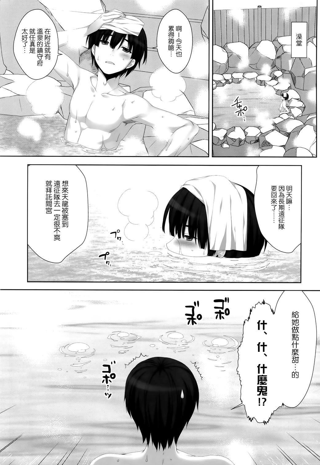 putit lips(COMIC1☆8) [有葉と愉快な仲間たち (有葉)]  (艦隊これくしょん -艦これ-) [中国翻訳](26页)