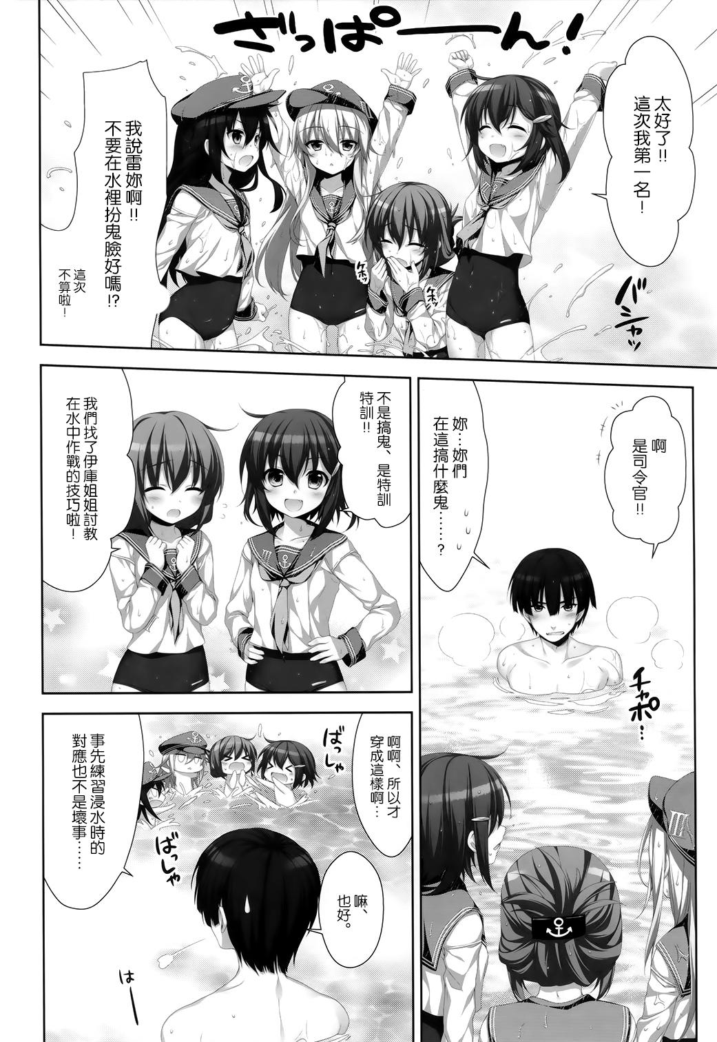 putit lips(COMIC1☆8) [有葉と愉快な仲間たち (有葉)]  (艦隊これくしょん -艦これ-) [中国翻訳](26页)