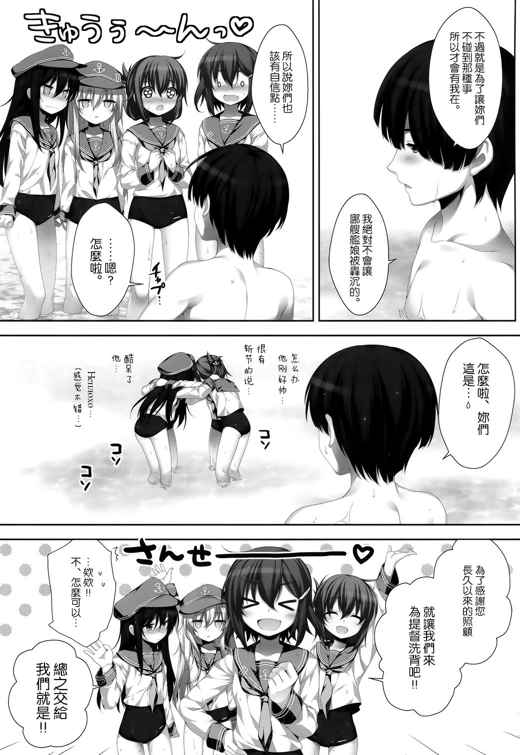 putit lips(COMIC1☆8) [有葉と愉快な仲間たち (有葉)]  (艦隊これくしょん -艦これ-) [中国翻訳](26页)