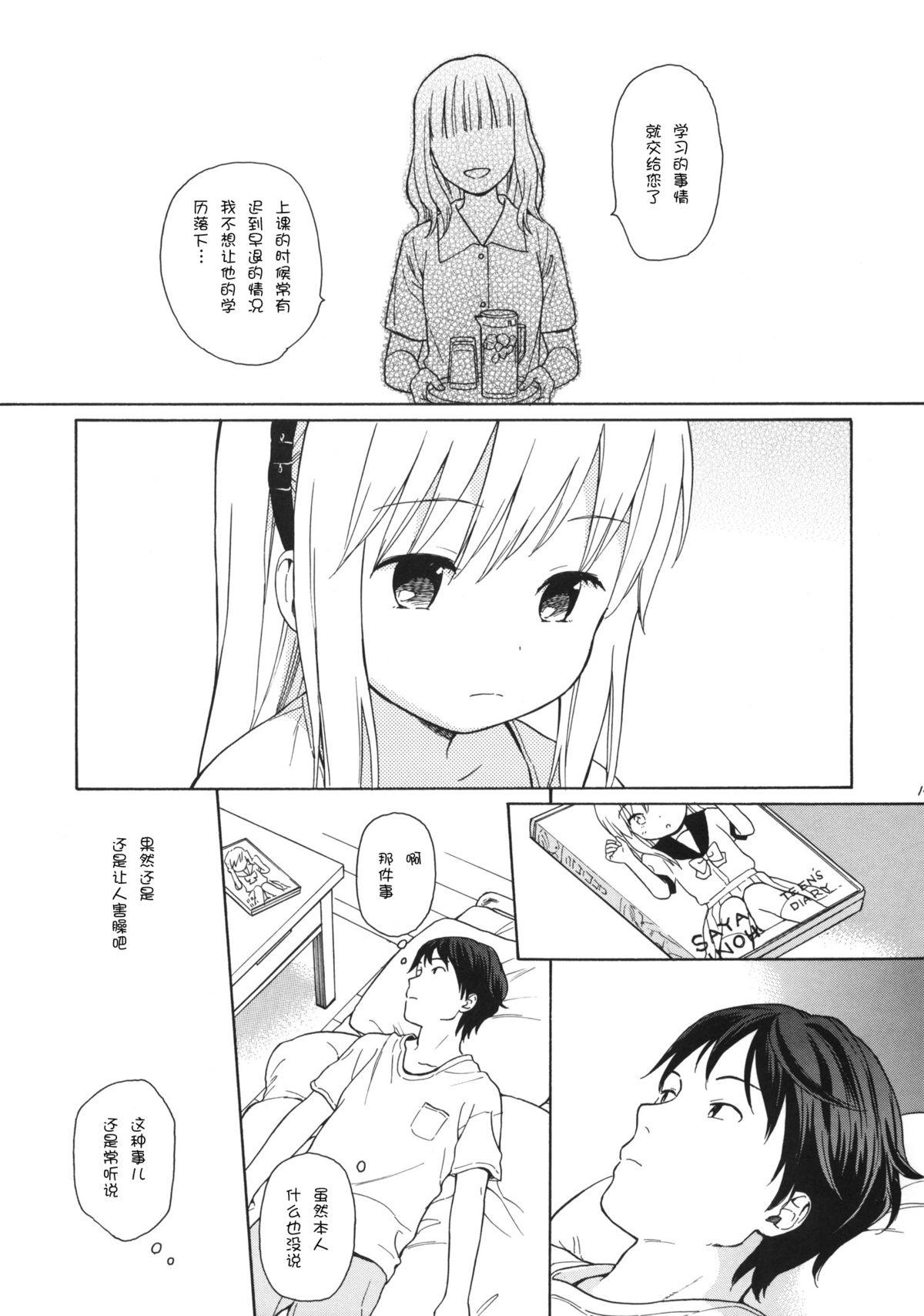 in the milk 3(C86) [不可不可 (関谷あさみ)]  [中国翻訳](40页)