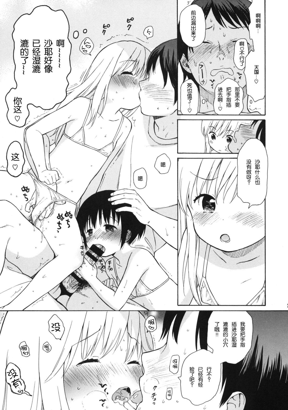 in the milk 3(C86) [不可不可 (関谷あさみ)]  [中国翻訳](40页)