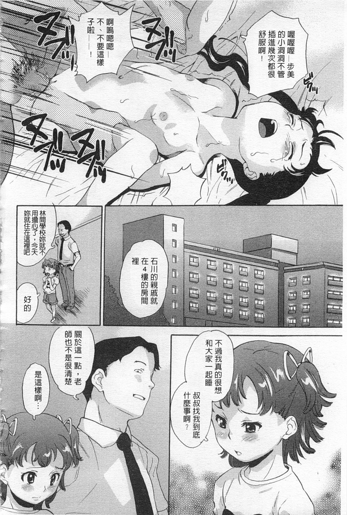 絶望林間学校[朝比奈まこと]  [中国翻訳](177页)