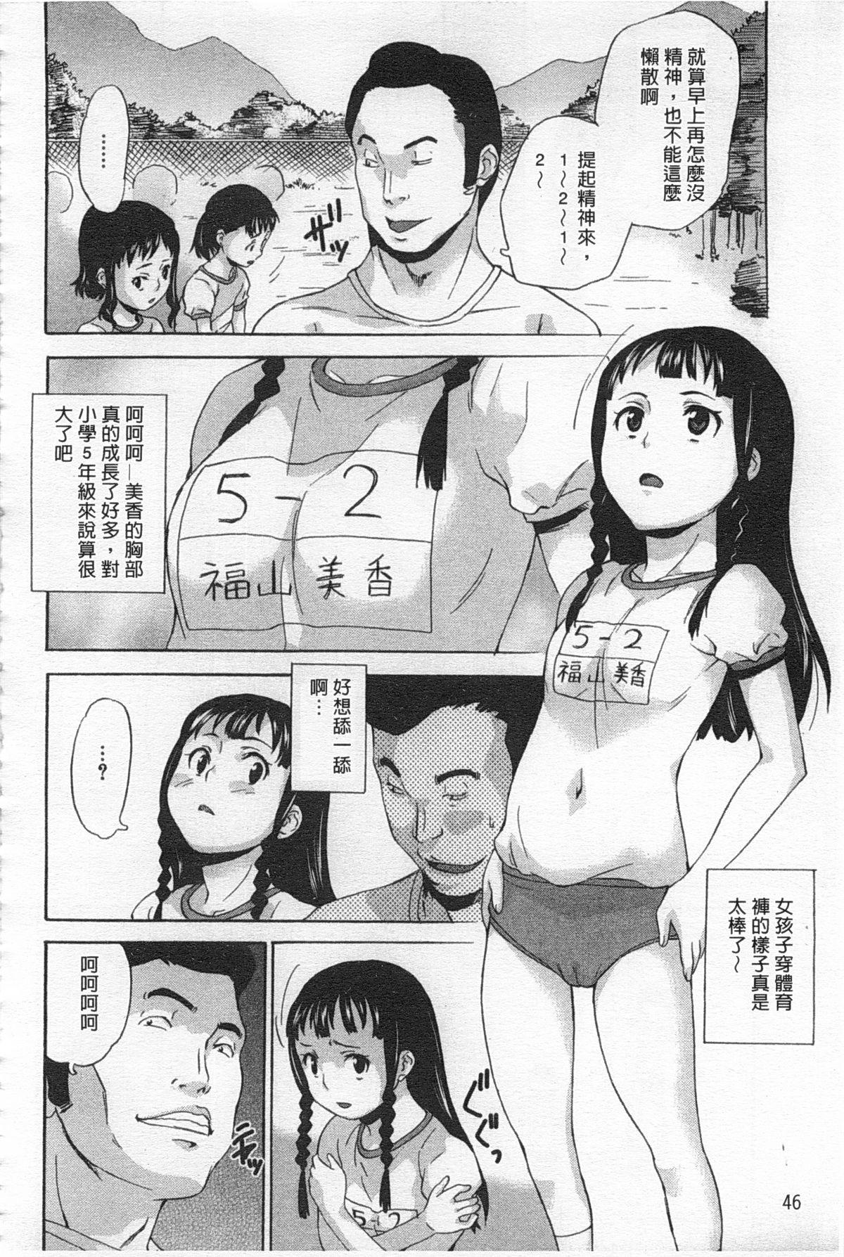 おとなの学習帳2[のうないカノジョ (キシリトヲル)] (こどものじかん) [中国翻訳] [DL版](29页)-第1章-图片509