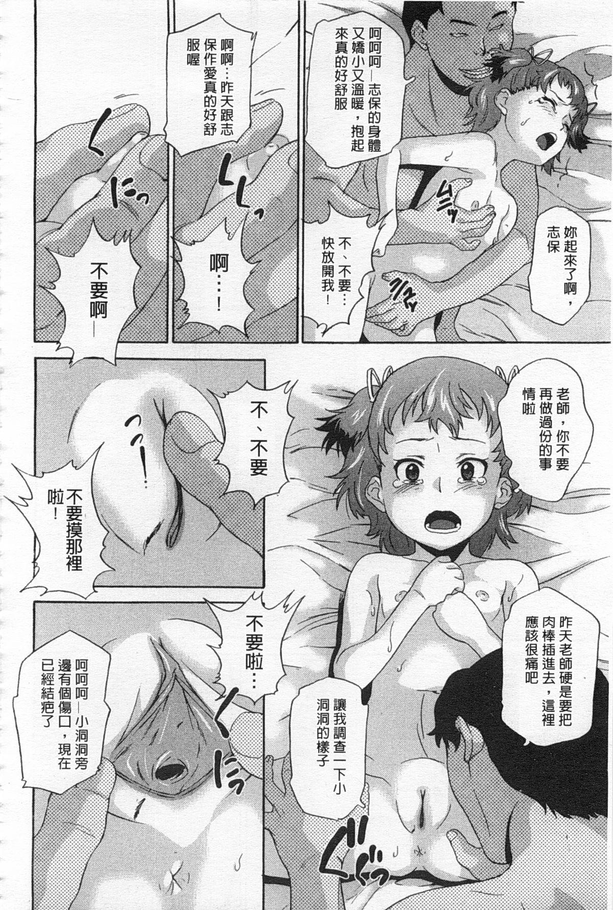 絶望林間学校[朝比奈まこと]  [中国翻訳](177页)