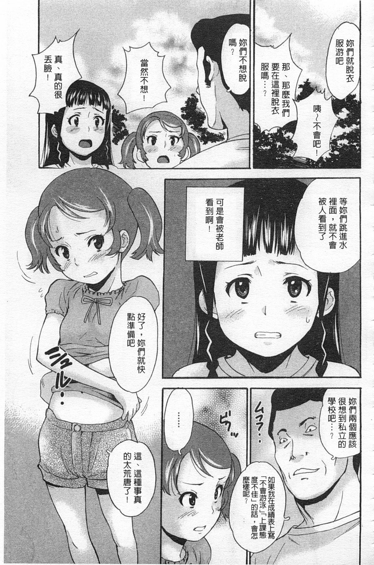 おとなの学習帳2[のうないカノジョ (キシリトヲル)] (こどものじかん) [中国翻訳] [DL版](29页)-第1章-图片530