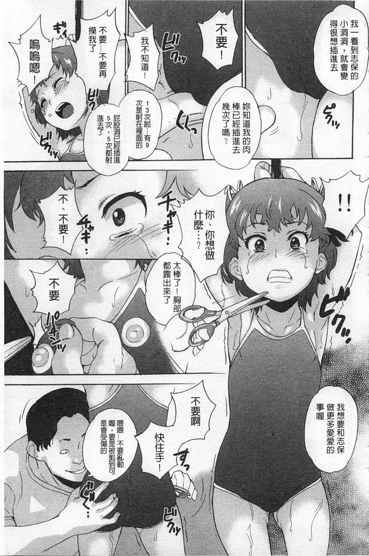 おとなの学習帳2[のうないカノジョ (キシリトヲル)] (こどものじかん) [中国翻訳] [DL版](29页)-第1章-图片550